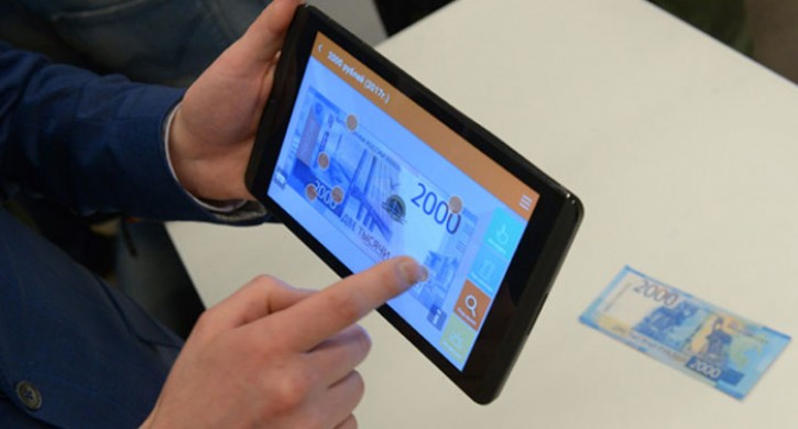 Проверка купюр с помощью телефона. 2 тысячи рублей купюра дополненная реальность. Проверка купюр. 2000 рублей проверить на подлинность. Проверка купюр с помощью телефона.