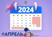 Какие выходные в апреле 2024 в татарстане