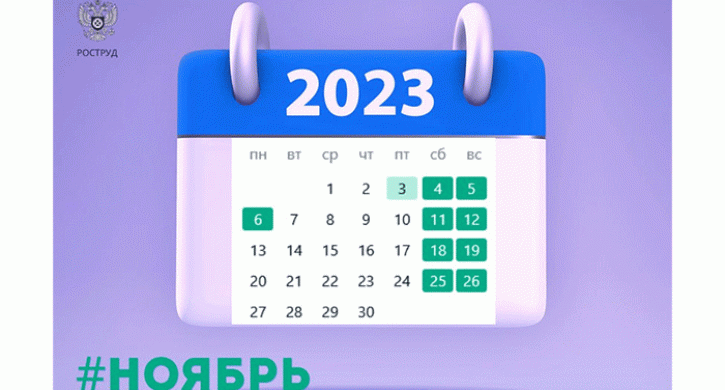 Последняя короткая рабочая неделя в 2023-м началась в России во вторник -  Доступ